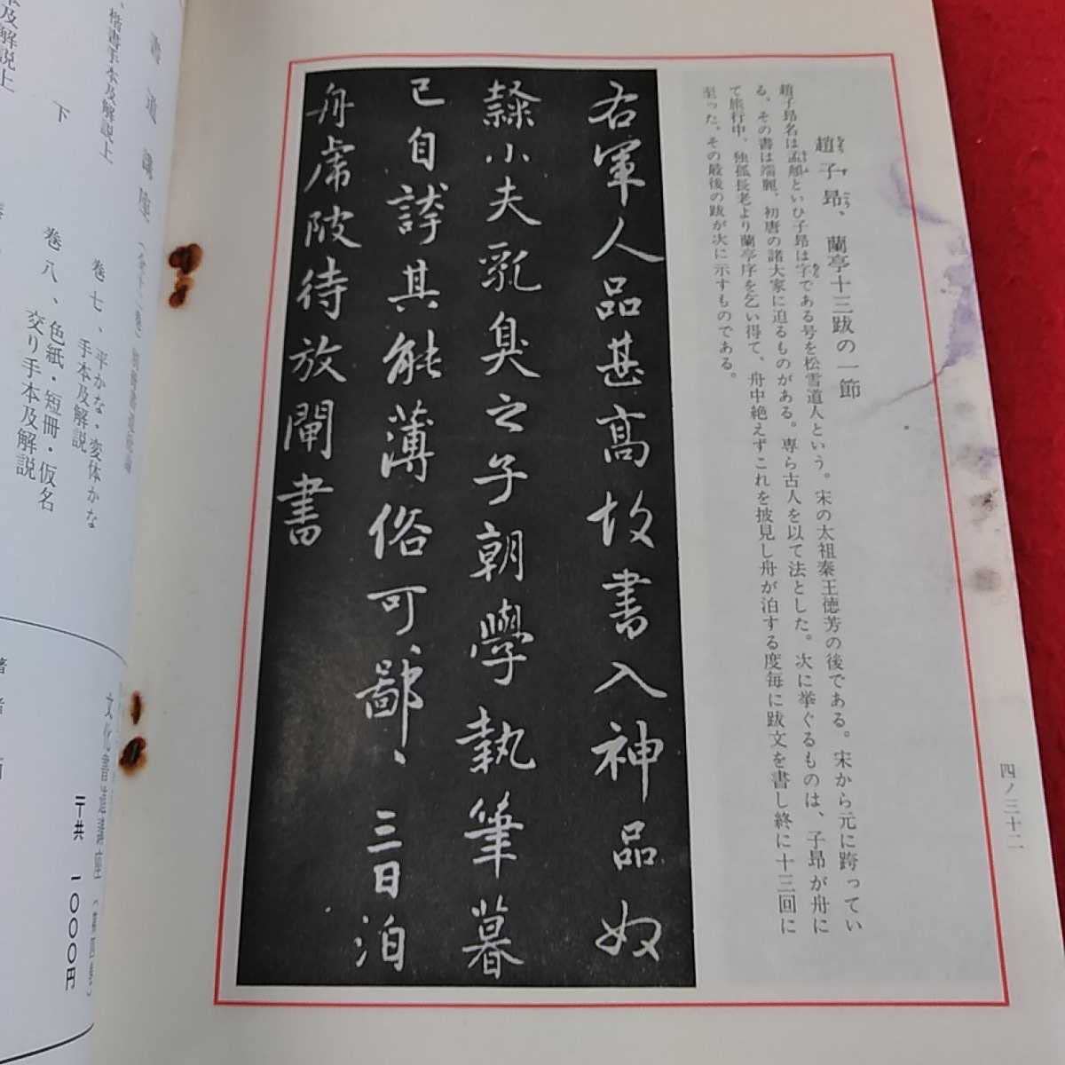 Amazon.co.jp: f-504※3文化書道講座 4巻 行書 下 代々木文化